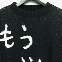 SHINYAKOZUKA(シンヤコヅカ)のMORE,YEAR,Dear KNIT(ニット)の通販 